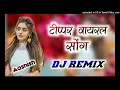 Tipar viral song dj remix dhandho 2 number ko hi fi tippar yar ko chal dj remix song