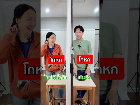 อ้ายยย เกือบแล้วอ้ะ