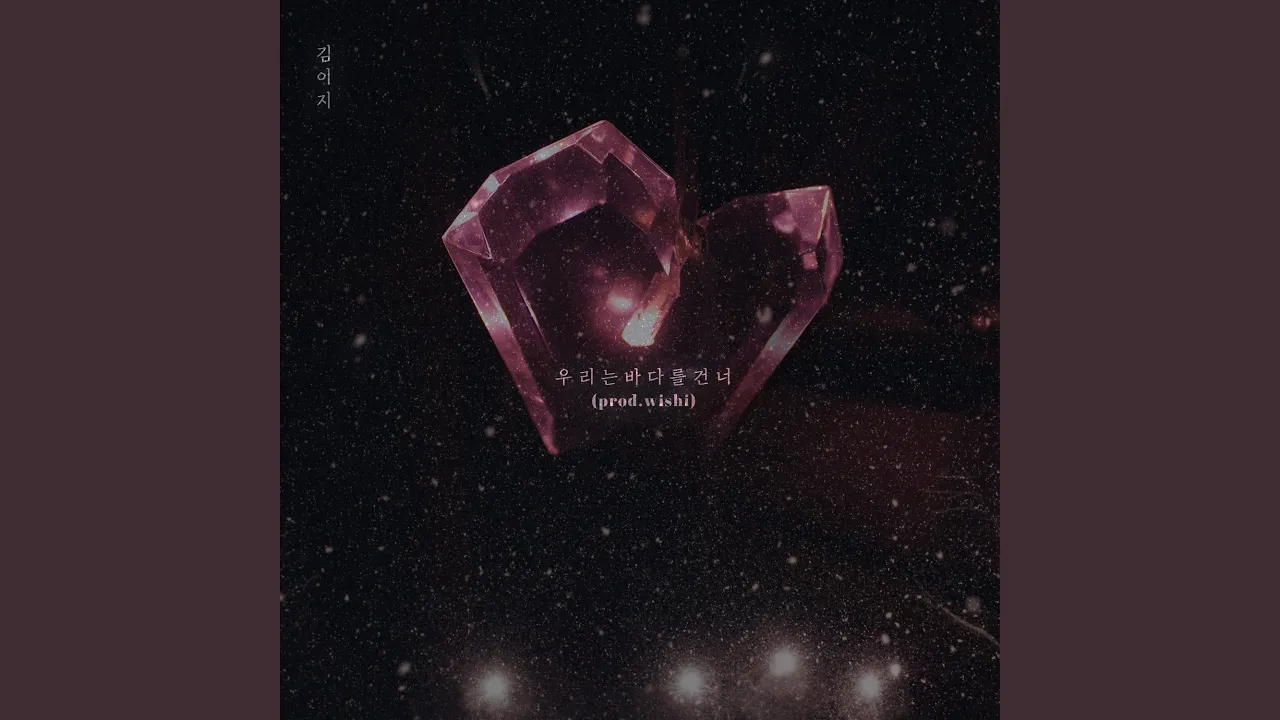 Blue Night , Us in the Sea (Prod. wishi) Blue Night , Us in the Sea (Prod. wishi)