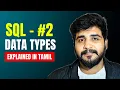 SQL DATA TYPES SQL FOR BEGINNERS SQL TUTORIAL TAMIL