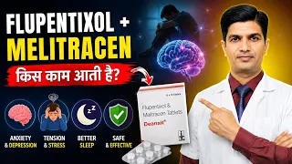 Flupentixol + Melitracen Tablet Uses, Dose & Side Effects | Anxiety & Depression की दवा?