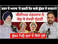 Lagu ਤਰਸ ਦੇ ਅਧਾਰ ‘ਤੇ ਭਰਤੀ ਹੋਣ ਵਾਲੇ ਭੁੱਲਰ ਦੇ ਕਾਰਨਾਮੇ। ਸੀਨੀਅਰ ਪੱਤਰਕਾਰ ਨੇ ਖੋਲ੍ਹ ਕੇ ਰੱਖਤੀ ਕੁੰਡਲੀ। Akhar
