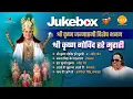 Download Lagu श्री कृष्णा गोविन्द हरे मुरारी | Shri Krishna Govind Hare Murari |श्रीकृष्ण भजन जन्माष्टमी विशेष भजन