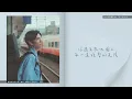 黃奕儒Ezu［陳綺貞 旅行的意義］#3關於旅行