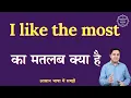 Download Lagu I like the most meaning in Hindi | I like the most ka matlab kya hota hai | English to hindi
