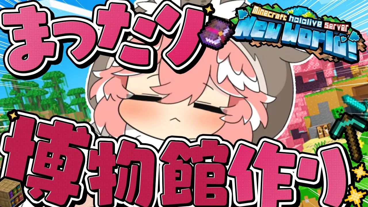 【 Minecraft 】2時間ほどまったり建築～✨【鷹嶺ルイ/ホロライブ】