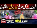 Lagu Rain Alert Issued in karachi - ARY News 9 PM Headlines | PIA Privatized Successfully | Rajab Butt