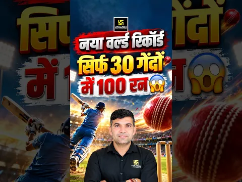 India Creates World Record | 100 Runs in Just 30 Balls 😱 #narendrasir #cricket #worldrecord