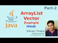 ArrayList and List Tutorial with Example in Java Hindi - By eZeon