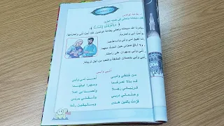 انشودة امي و ابي اسلامية للصف الثاني ابتدائي 