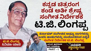  tg lingappa ep 01