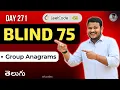 Leetcode 49 Group Anagrams in Telugu Hashing with Sorted Keys Python DSA SRKCodes