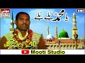 Download Lagu Ya Muhammad Bally Bally | Ahmad Hassan Akhtar Qawal | MootiStudio |