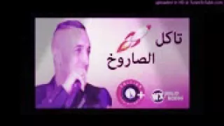 تاكل الصاروخ شاب جليل 