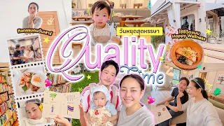 Vlog วันเสาร์ Quality time / ไปโยคะ นวด คาเฟ่ และไปซื้อหนังสือใหม่ให้เจ้าหนูเบนนี่👶🏻✨ l Bew Varaporn