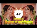 Download Lagu Disla G Bai Disla Dj Mix | दिसला गं बाई दिसला | Halgi Mix | Lavni Song | Dj Abhi Ak
