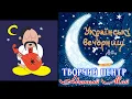 Зеленеє жито, зелене караоке плюс
