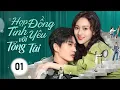 Lagu HỢP ĐỒNG TÌNH YÊU VỚI TỔNG TÀI - Tập 01 | Cô Gái Xem Mắt Thay Bạn Thân, Ai Ngờ Thành Vợ Tổng Tài
