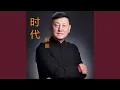 Download Lagu 向天再借五百年