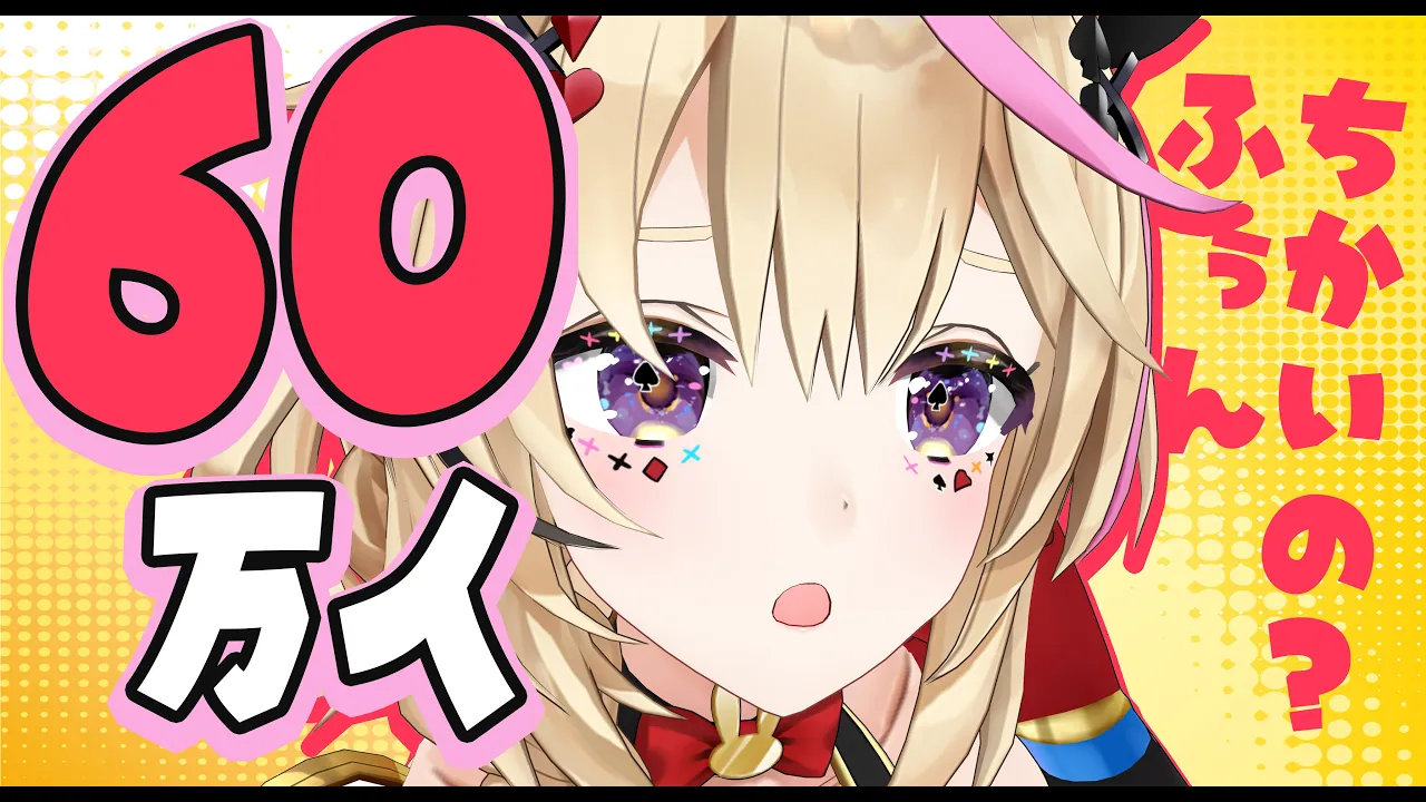 【お前らが耐久】歌うから60万人いくまで寝ないでゲリラ【尾丸ポルカ/ホロライブ】