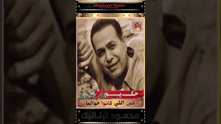 حـكيــم رخصتي يادنيا الغالي 91 