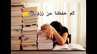 كم سهرنا من ليالى الصباح لا ننم 