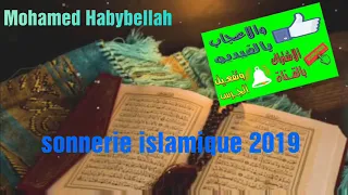 نغمات دينية للموبايل للجوال إسلامية بدون موسيقى حالات واتساب إسلامية 
