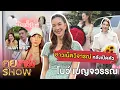 Download Lagu คุยแซ่บShow : ที่แรก “โบว์ เบญจวรรณ” เปิดใจ “แบงค์” รักครั้งใหม่ เคลียร์ชาวเน็ตรุมวิจารณ์หลังเปิดตัว