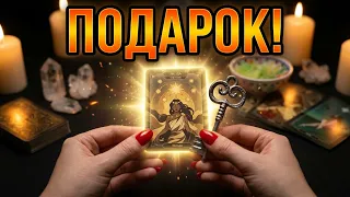 🔥 ЧТО ВАС УДИВИТ? 🔥 #гадание #таро #tarot