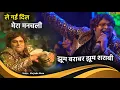 Download Lagu झूम बराबर झूम शराबी | Mujtaba Naza | Jhum Barabar Jhum Sharabi | Raipur Wedding Show 2025 | खली बली