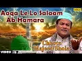 Download Lagu छोटे मजीद शोला- आका ले लो सलाम अब हमारा (ले लो सलाम आका)