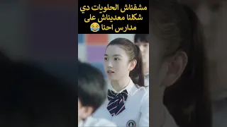 ارجوك يا عريفة الفصل Please Classmate ملخصات حلوة 