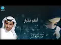 الفنان فارس مهدي | أعظم خطاياي | البوم روعة جنوني