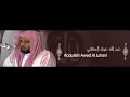 Download Lagu 041 Fussilat - Abdullah Awad Al-Juhani