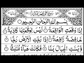 Surah Al Waqiah \u0026 Surah Al Mulk | Sheikh Abdul Rahman Al Sudais | EP 81 | Surah Mulk full