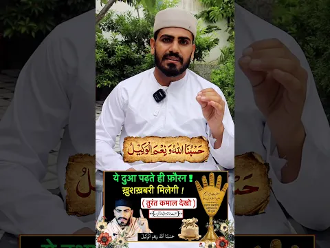 Jaldi Kaamyaab Hone Ki Dua ! #wazifa #Dua #islamicmystery