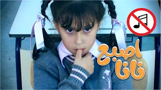 عيب عيب اصبع نانا   حنان الطرايرة   كراميش بدون موسيقى دندنها