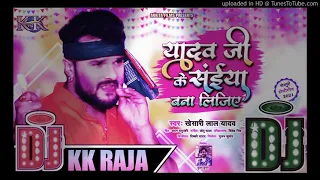 dj song yadav ji ke saiya bana lijiye dj song khesari lal yadav holi dj new song 2021