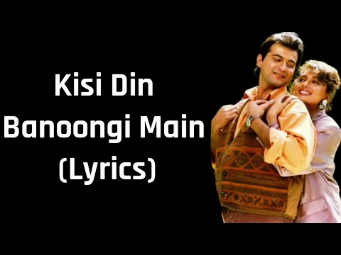 Download MP3 Kisi Din Banoongi Main (Lyrics) [Raja] Alka Yagnik \u0026 Udit Narayan