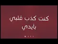 Al Shami - Balaki [ Lyric Video _ كلمات] (2024) _ الشامي - بلاكي