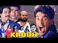 Download Lagu Krodh (क्रोध) 2000 Full Movie In 1080p |  Sunil Shetty, Rambha, Kader Khan , Johny Lever |