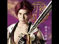 Real Love song by 蜻蛉切