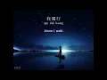 Leslie Cheung: 有誰共鳴 "Who Sympathizes?" 【English + Yale romanization】