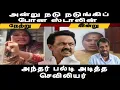Lagu அன்று நடுநடுங்கிப்போன முதல்வர் ஸ்டாலின்-அந்த பல்டி அடித்த செவிலியர் அசிங்கமா போச்சு குமாரு 