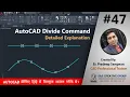 AutoCAD Divide Command AutoCAD Tutorials 47 2021-25