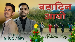 bada din aayo music video milan bhujel surya rasaili new nepali christmas song 2025