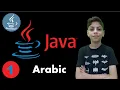 Getting started with Java in Arabic Java