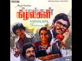 Lagu Madai Thiranthu  (Reuploaded) :: Nizhalgal : Remastered audio song