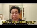 Download Lagu 煽动华人首相论者要告沈志强？ 26-6-2025@ahchungtalkshow8911