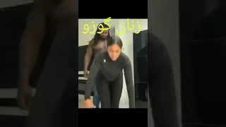 گوزیدن زنان 